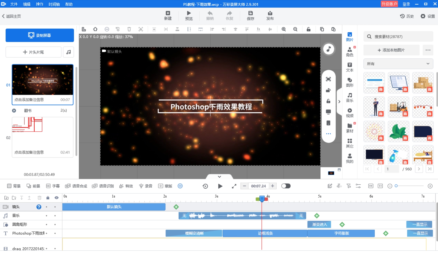 截屏录屏软件：记录操作步骤，轻松制作教学视频